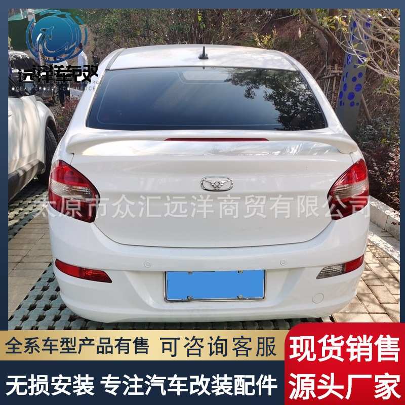 适用于现代瑞纳尾翼 10-20年款现代瑞纳 免打孔夹式带灯尾翼