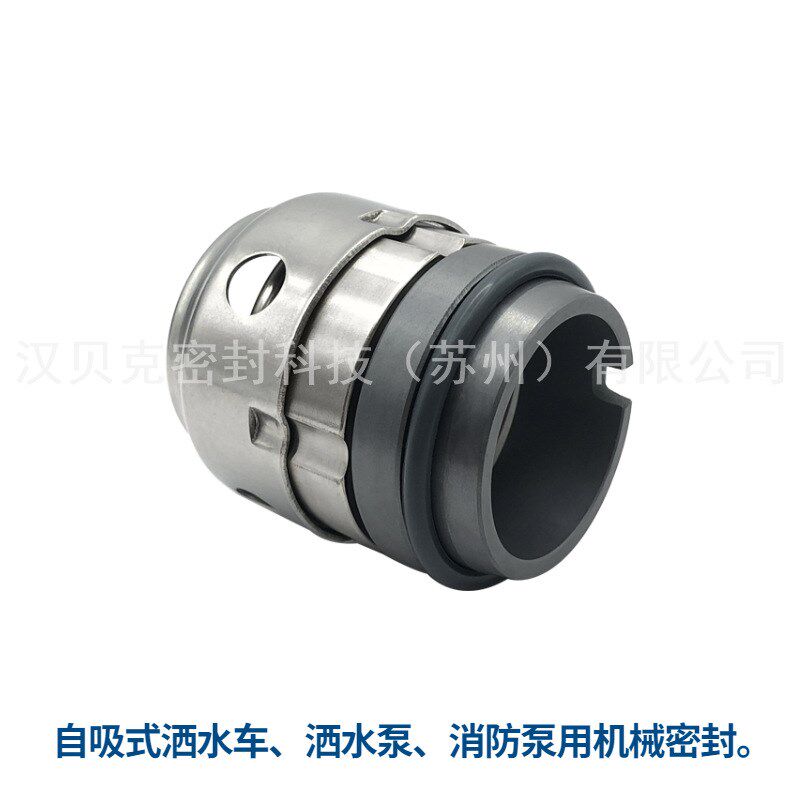 洒水车水泵水封 洒水泵用机械轴封 适配杭州威龙洒水泵用机械密封