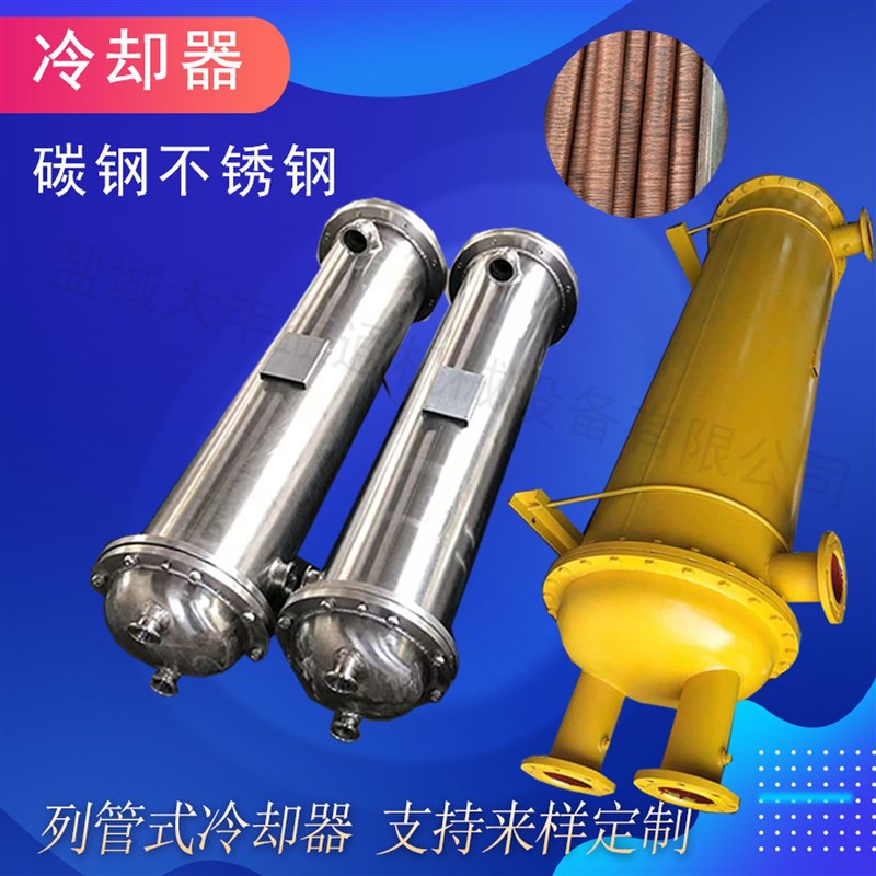GLC3-4C冷却器液压管J式水冷器列管式冷却器