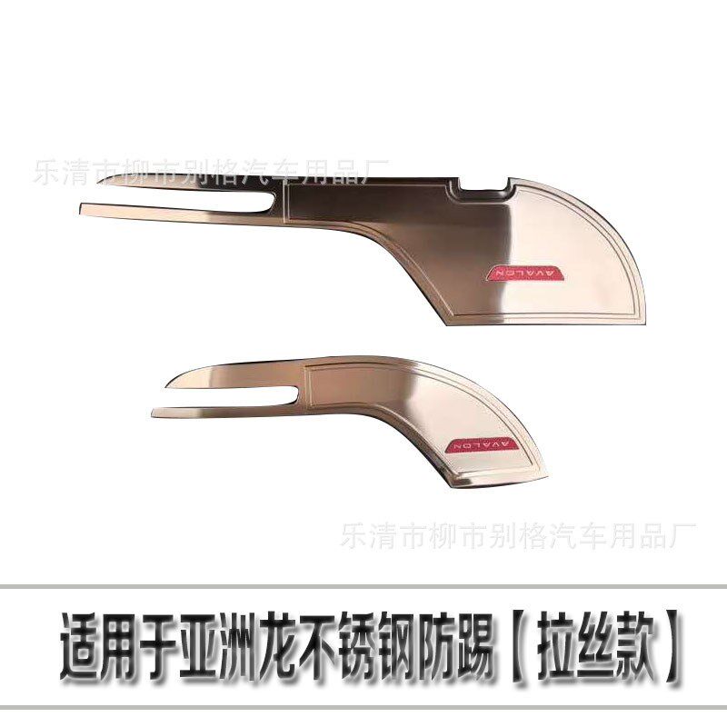 适用于丰田亚洲龙车门防踢垫 不A锈钢内饰保护贴片 车门板装饰亮