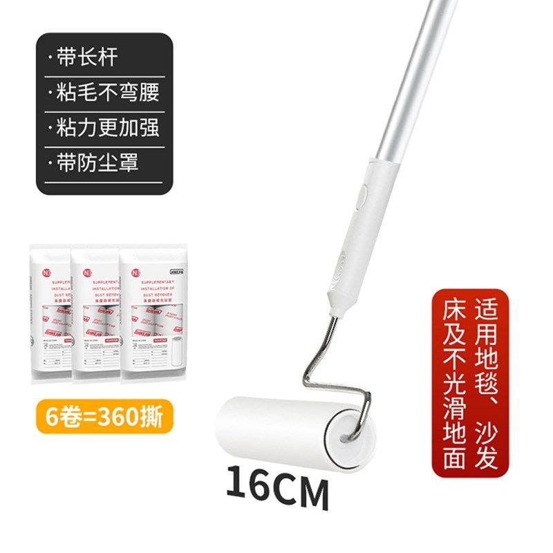 粘毛器滚筒大号粘头发黏毛卷纸滚D刷长柄地毯沾毛除尘刷毛泓纳