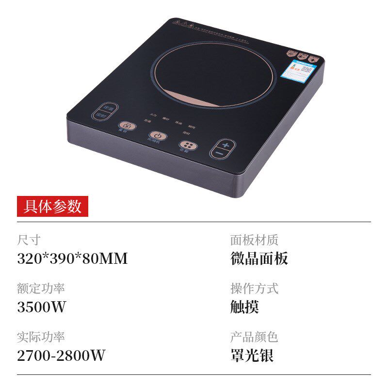 电磁炉大功率餐厅用多功能猛火B爆炒炒菜3500W平面电磁炉