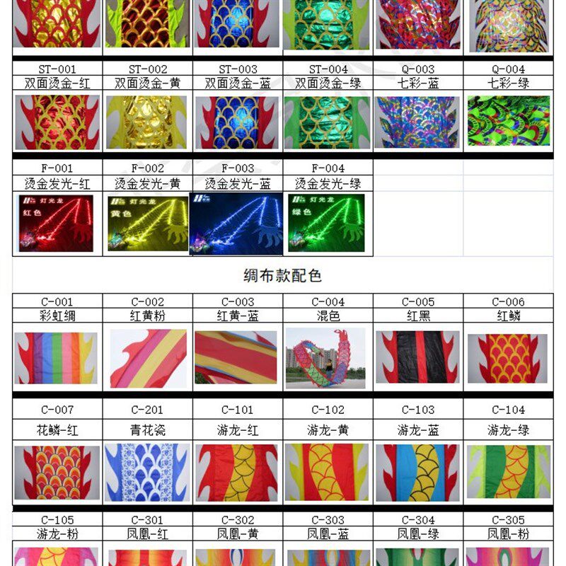 广场健身甩龙舞龙彩带甩彩龙彩条甩杆绸布青花瓷