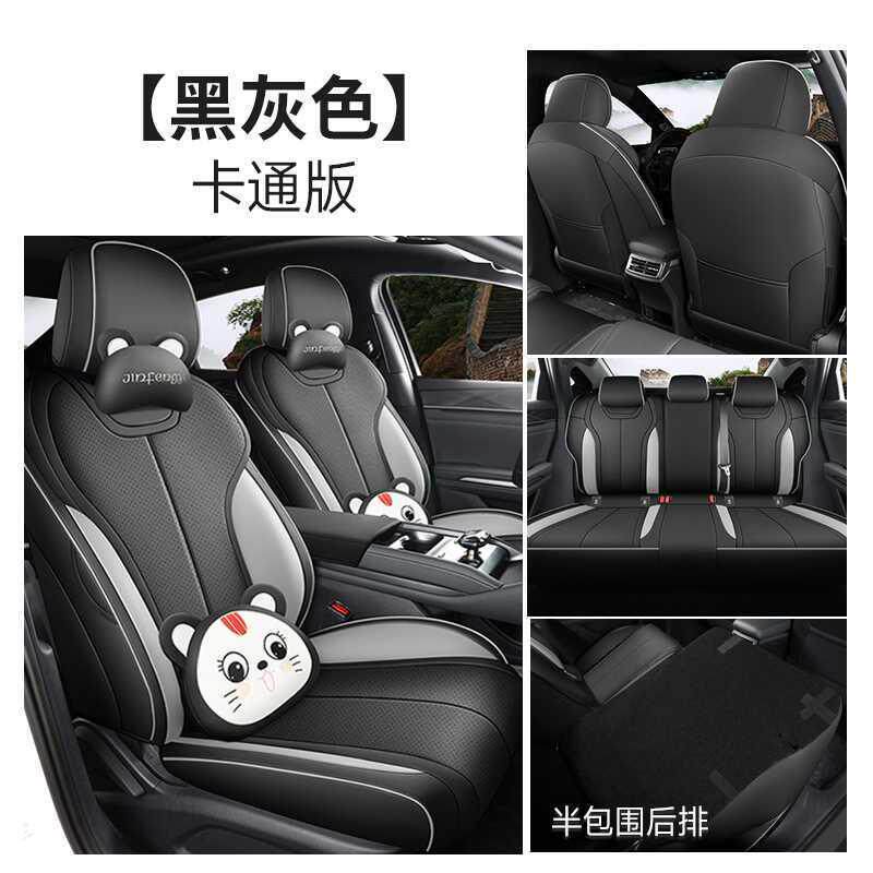 2025款比亚迪e7座套全包专用座椅套四季通用打孔皮革汽车坐垫用品