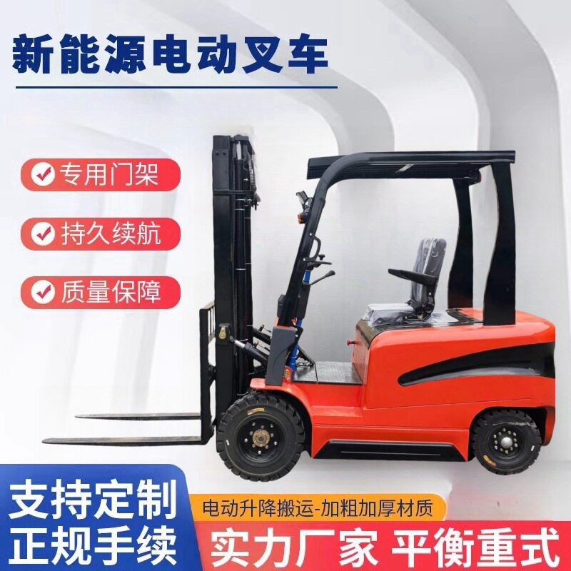 厂家直销全自动四轮电叉车