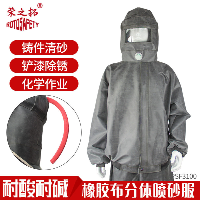 耐酸碱防化学工作服喷漆防化服防酸碱服橡胶防护油漆服防水喷砂衣