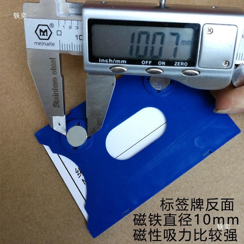 标贴强磁性物料卡分区标牌材料卡仓库标识牌货架标签牌计数货位卡