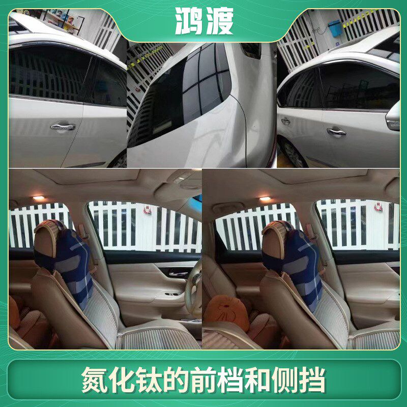 氮化钛侧挡汽车太阳膜隔热膜玻璃膜防晒膜防爆膜护肤膜车膜