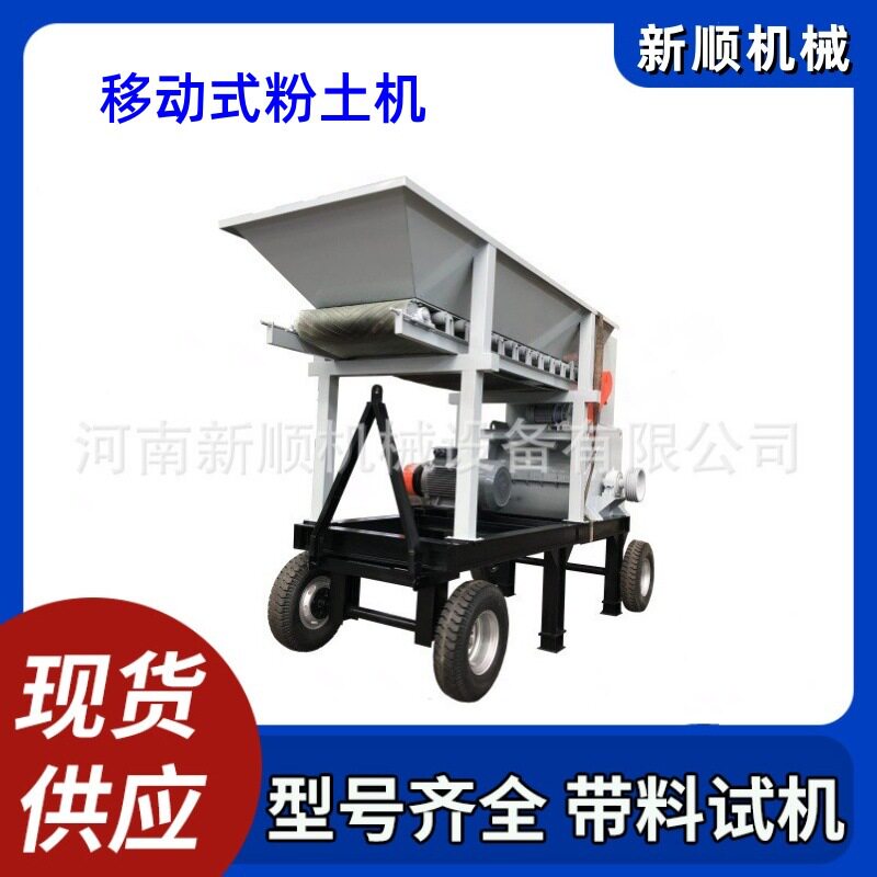 土质高边坡治理粉土机 工程用碎土机 绿色有机种植腐殖土粉碎机