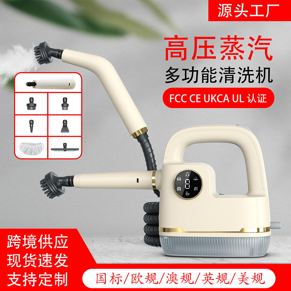 跨境手持家用厨房高温高压清洁机小型油烟机沙发蒸汽清洗机