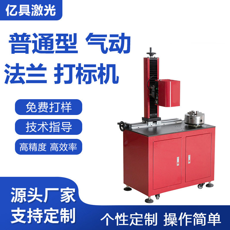昆太气动打码机气动法兰机圆周旋转气动打标机 大型圆周工件打字