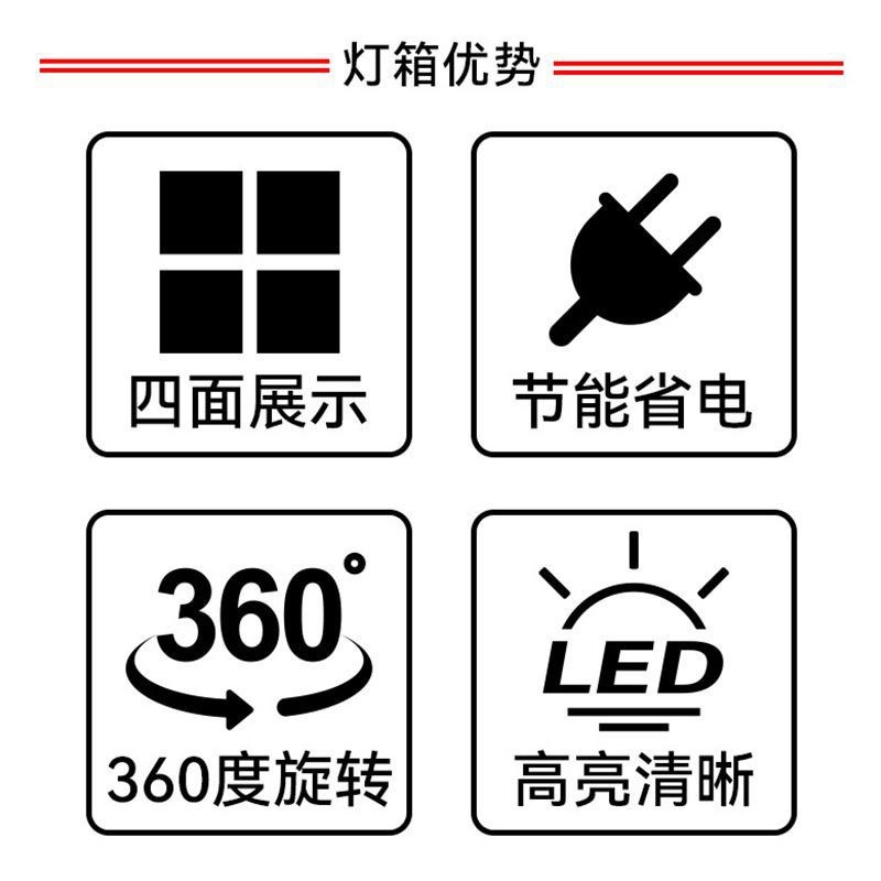 可移动立式旋转灯箱n 户外防水落地滚动广告牌 四面方形网红抽画