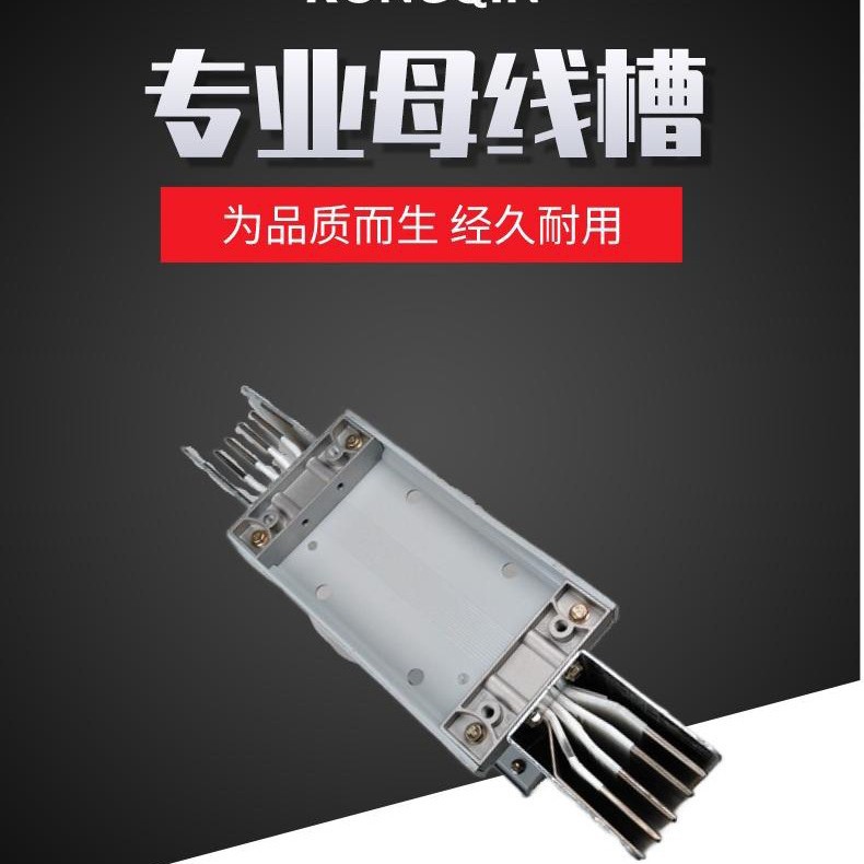 源头厂家直销密集型母线槽封闭式母线槽母线插接箱防水耐火母线槽