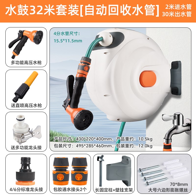 凌匠20米自动收管水管架高压洗车水枪软管冲洗O浇花园林卷管器30