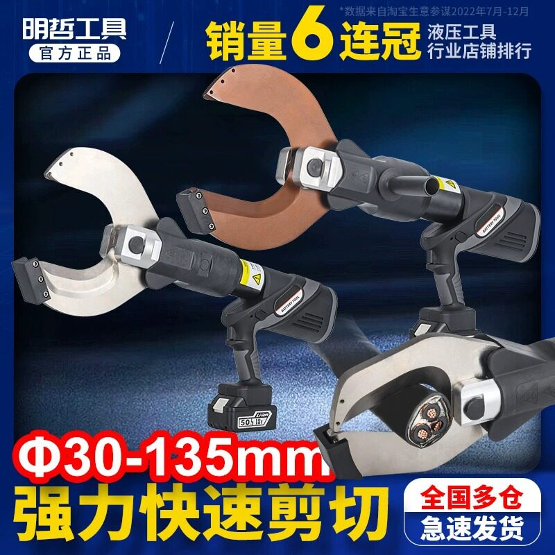 电动液压剪充电式液压切刀NC电缆剪电工线缆钳二合一断线钳