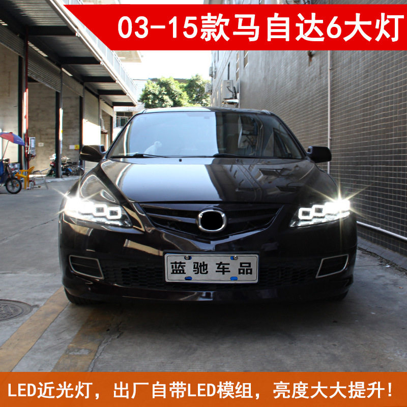 马自达6改装LED流光大灯总成