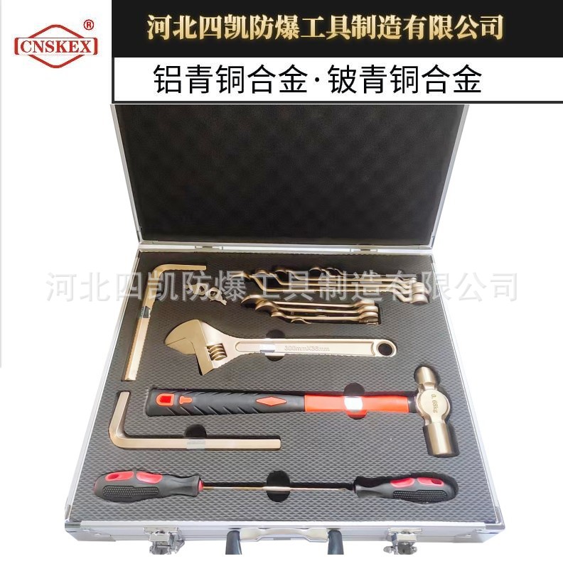 四凯厂家直销防爆组合工具箱16件套无火花防爆工具
