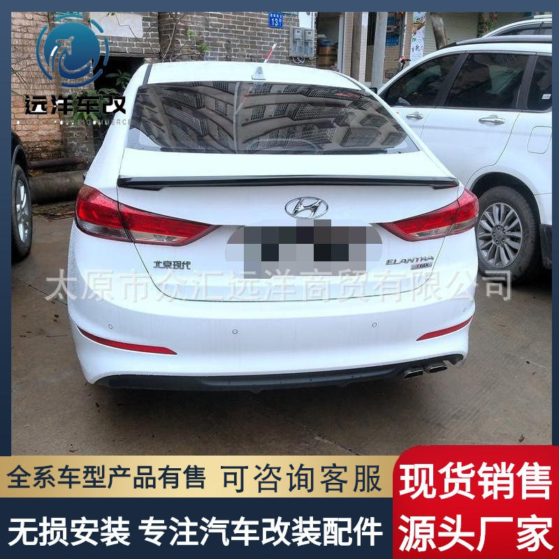 适用于 2016-2019款现代领动尾翼 领动改装专用免打孔烤漆尾翼
