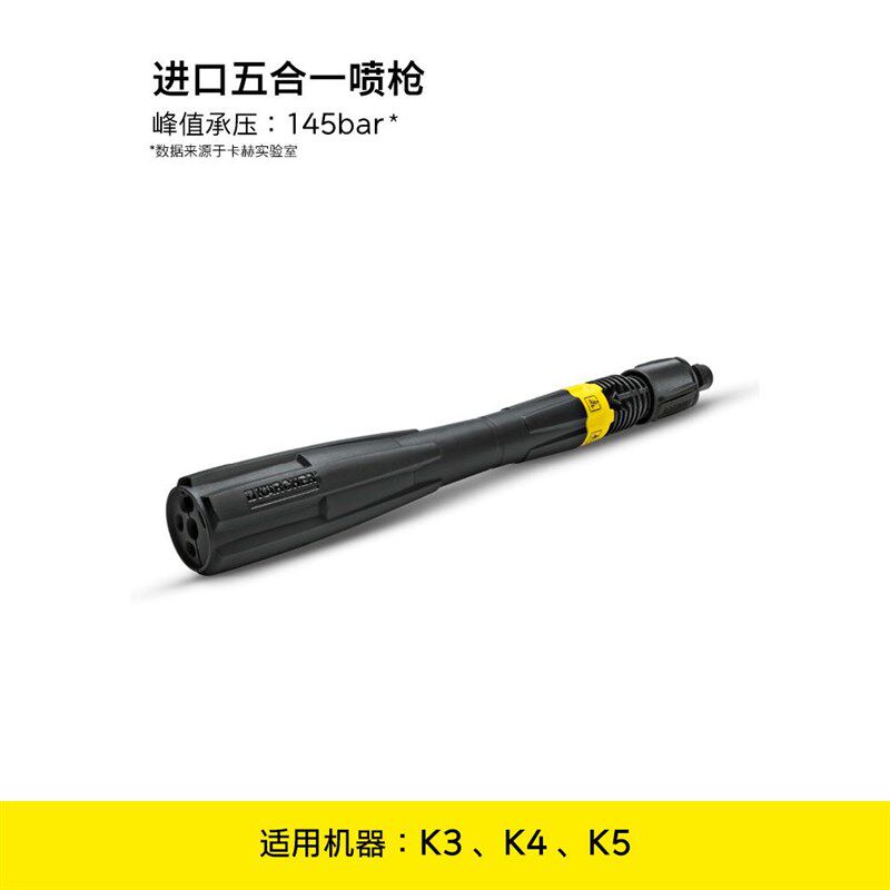 德国卡赫Karcher家用高压清洗机洗车机水枪配件-Z扇形喷枪杆