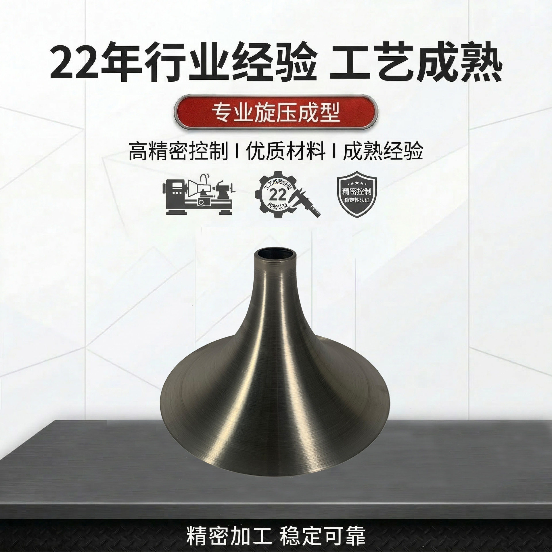 不锈钢喇叭盘餐桌腿五金旋压件加工奶茶桌吧台茶几岩板桌腿底座