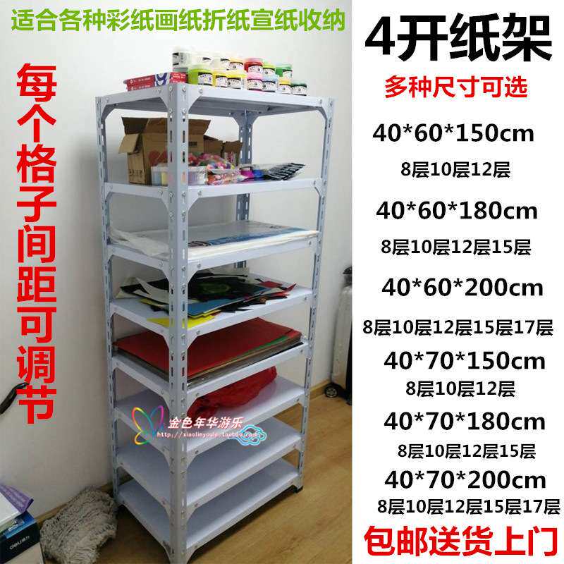 幼儿园4k卡纸收纳架开画纸柜剪纸绘画彩纸储物画室美工作品摆放架