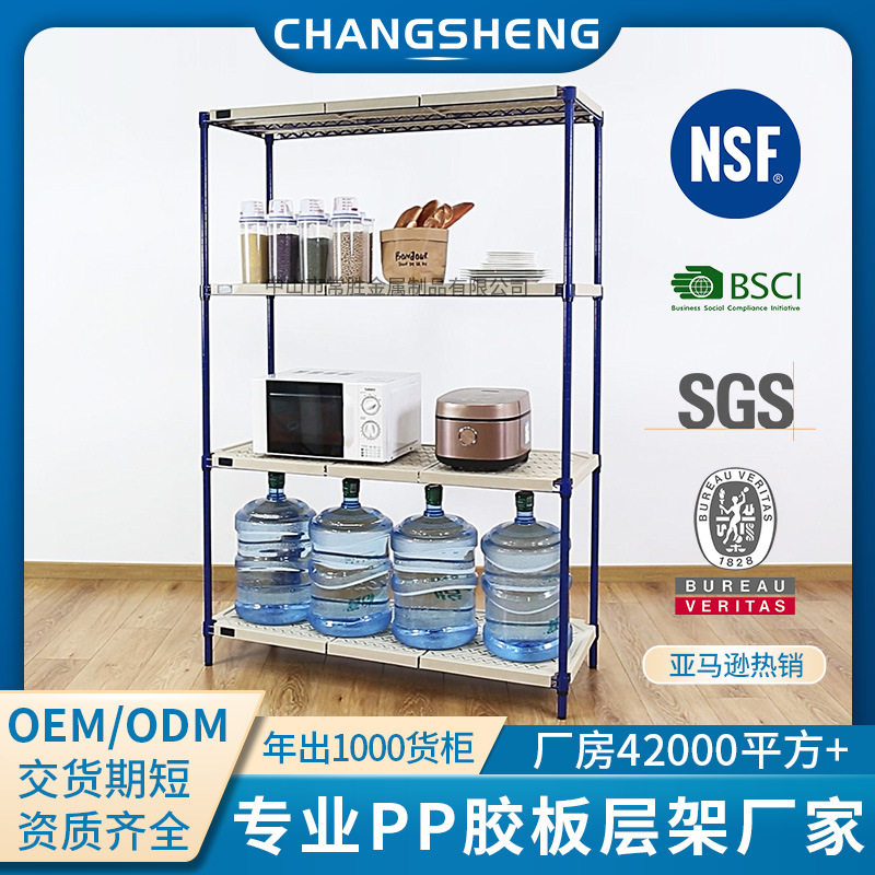 亚马逊商用PP胶板层架北美商业厨房货架可拆卸组合储物置物架跨境