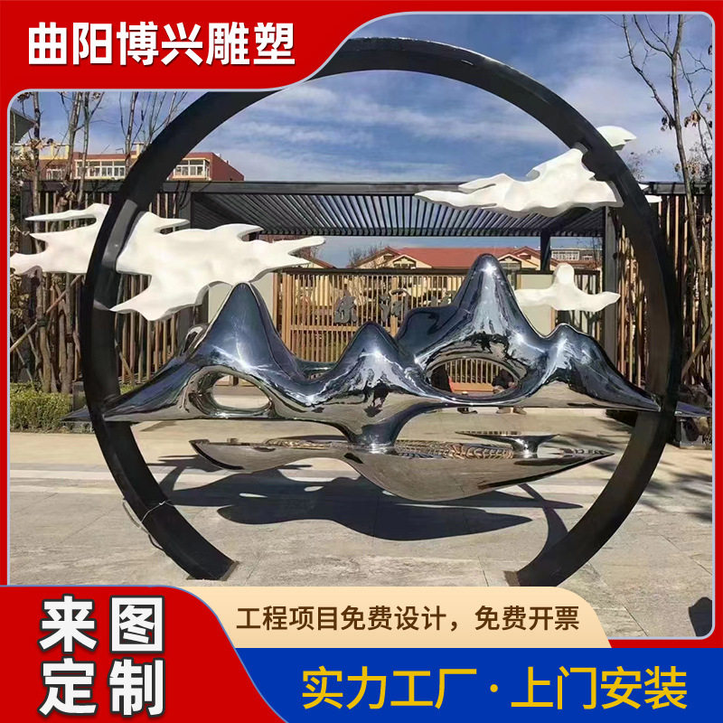 现代不锈钢抽象假山圆环水景雕塑户外售楼部广场金属镜面山水摆件