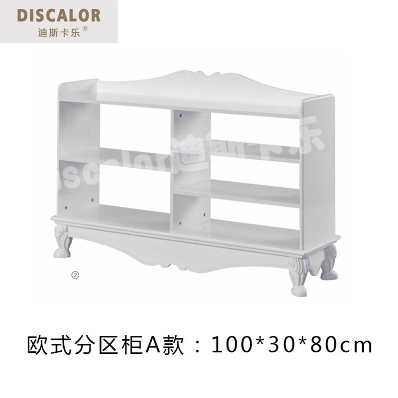 幼儿园欧式柜简欧主题组合柜贵族白色书包L柜分区柜欧式玩具收纳