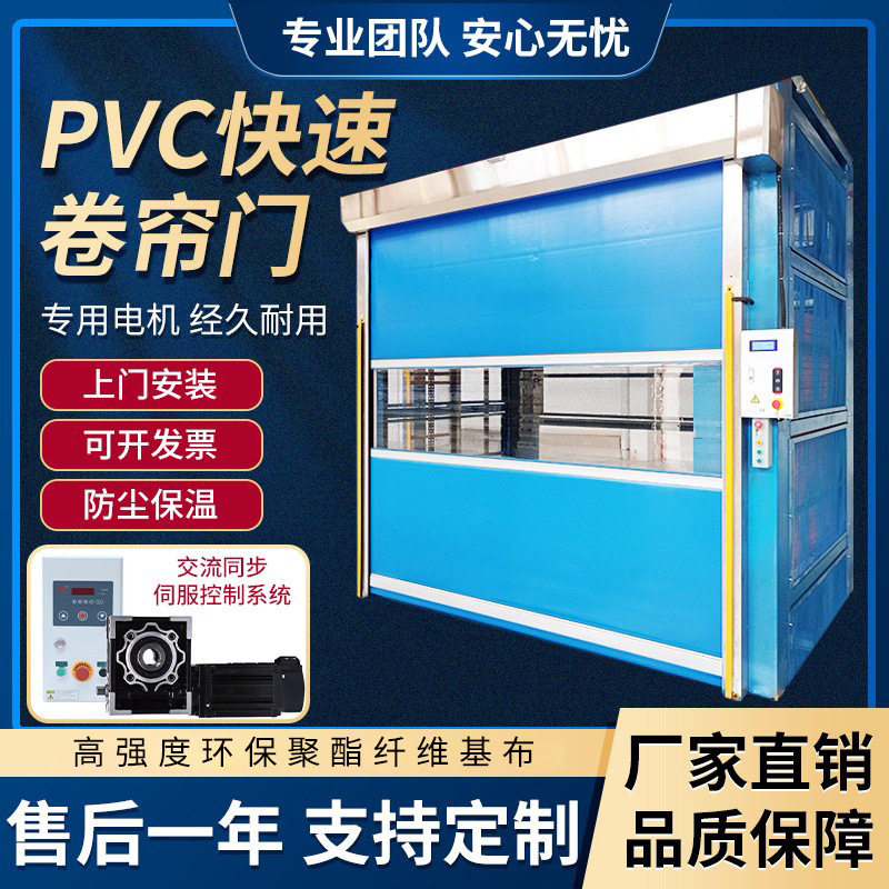快速电动门PVC自动升降车间输送地下车库感应卷闸门
