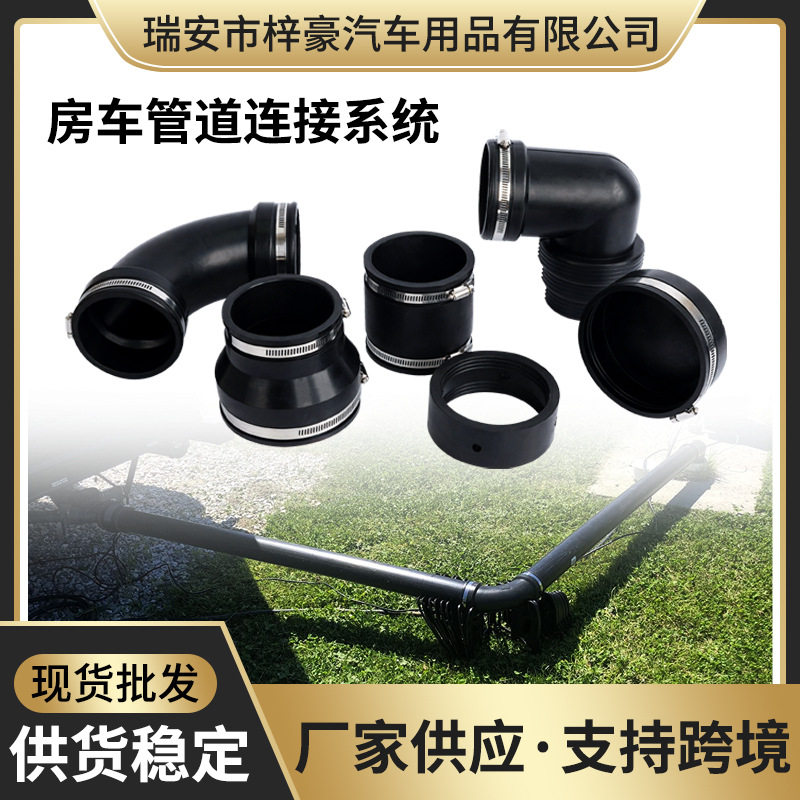 下水道废水管道连接系统套件带3英寸PVC管滑动配合接头