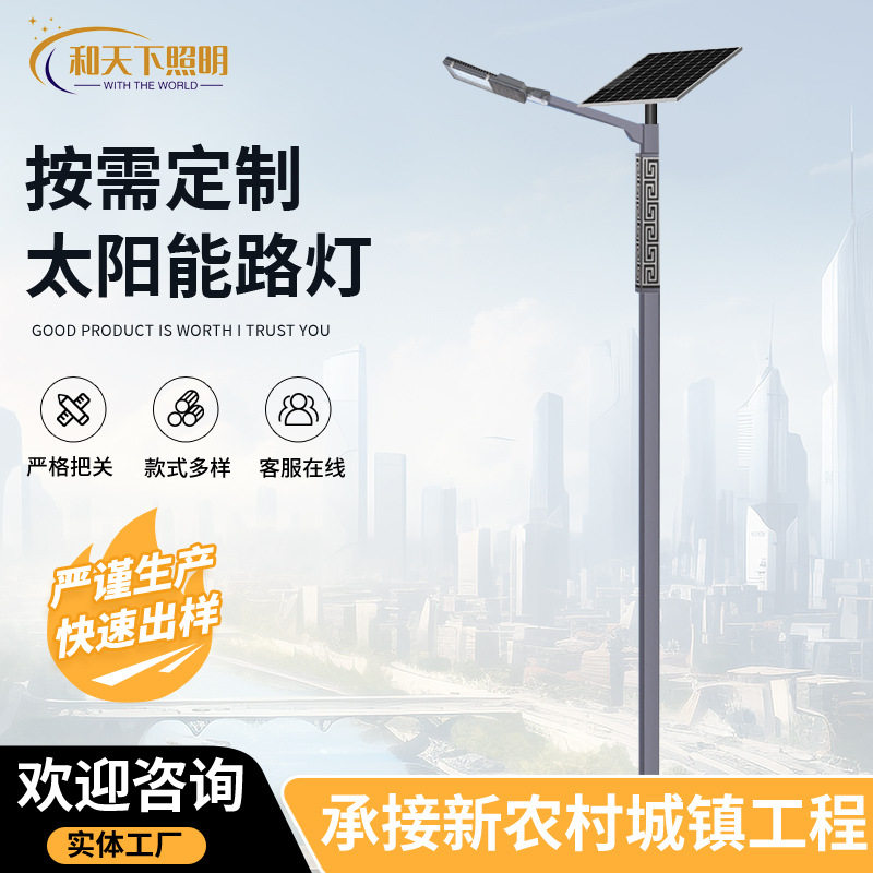 新农村太阳能路灯杆户外路照明路灯6米8米单臂市电路灯城市道路灯