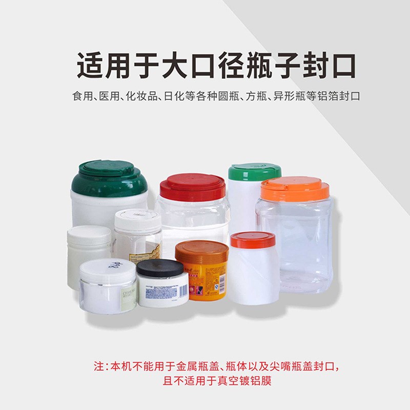 手持电磁感应封口机器瓶盖封口z垫片加热机设备玻璃蜂蜜封口机械