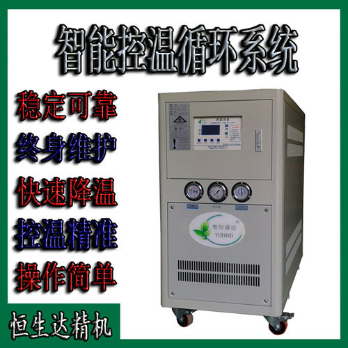 广西3匹水冷式冷水机参数（5℃~+25℃）HSD-3WL