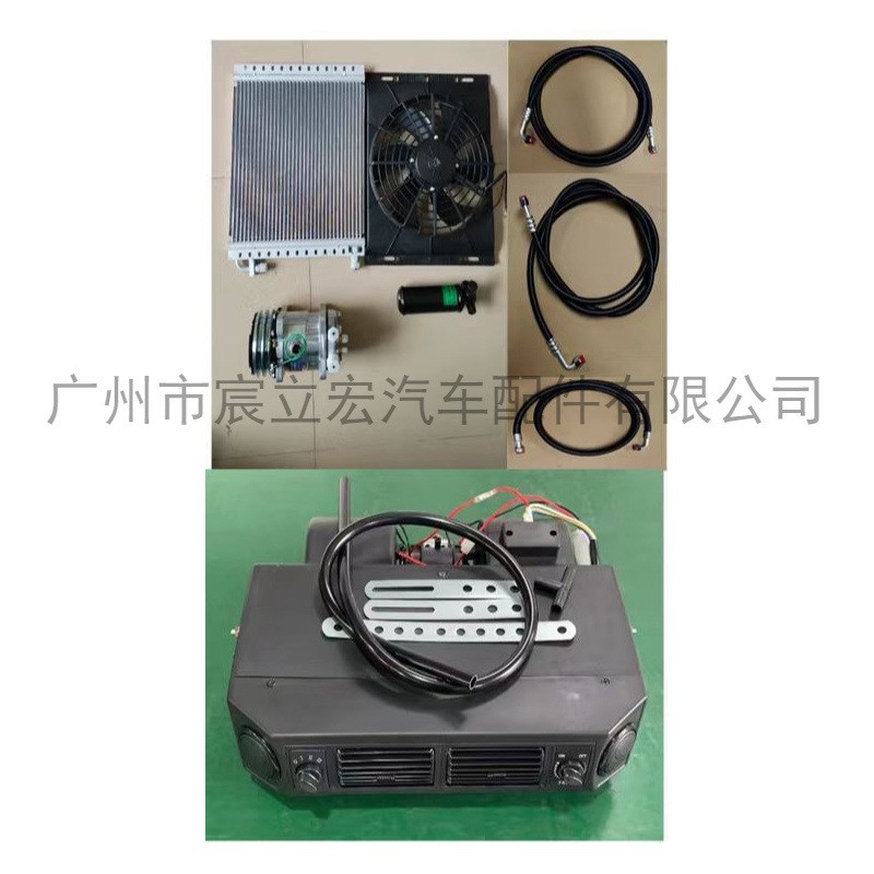 404通用蒸发器套机12V 24V商务车房车面包车车载改装电器配件