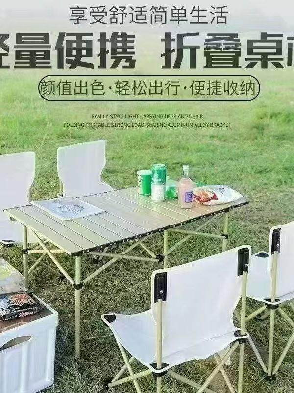 户外桌椅板凳