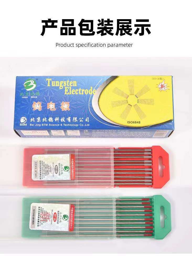 北京北坞电极乌针棒1.6氩弧焊钨针2.0钨棒乌极针坞针钨极针