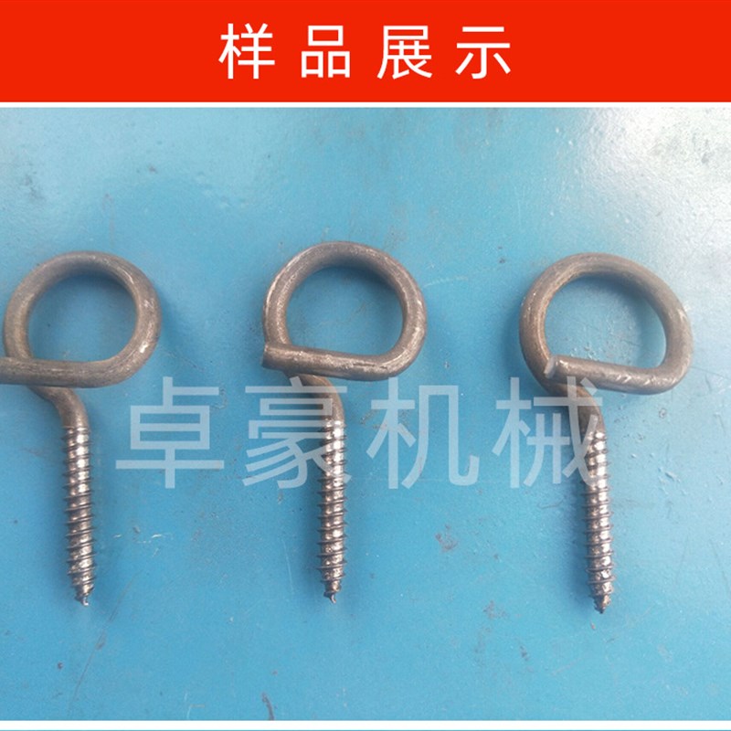 供应挂钩灯钩L型自动成型搓牙组合机 , 自动羊眼圈机