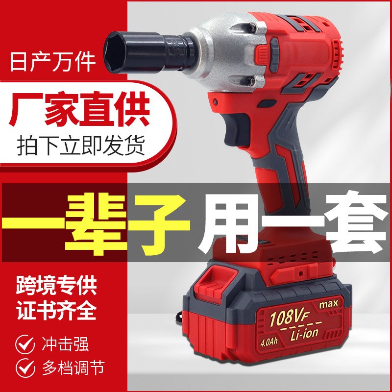 无刷锂电冲d击电动扳手充电式大扭力冲击板手架子工业电动风炮钻