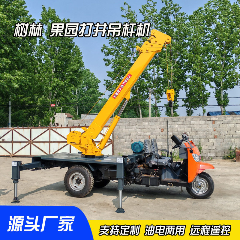 3吨五征三轮吊杆机打井打捞井杆用三轮吊车 油电两用三马子起重机