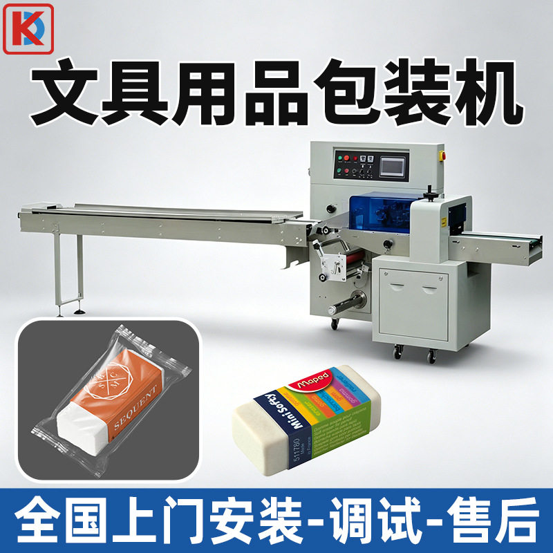 全自动铅笔包装机袋装文具用品蜡笔自动套袋枕式机大头笔包装机