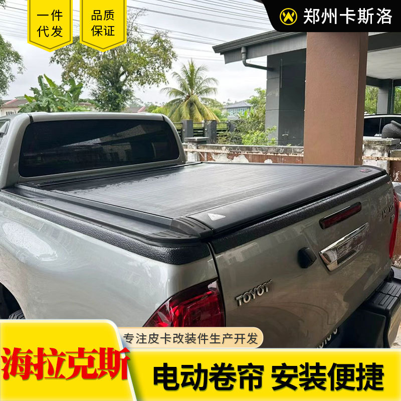 hiluxrevo泰版后斗电动卷帘盖