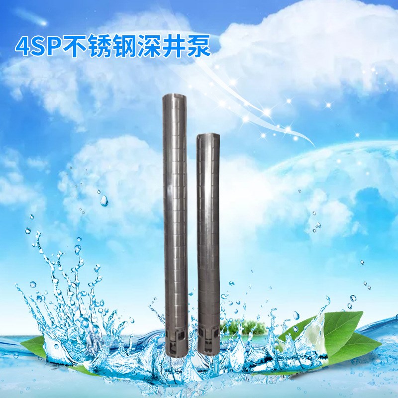 不锈钢深a井潜水泵 家用微型方便立式单吸多级潜水