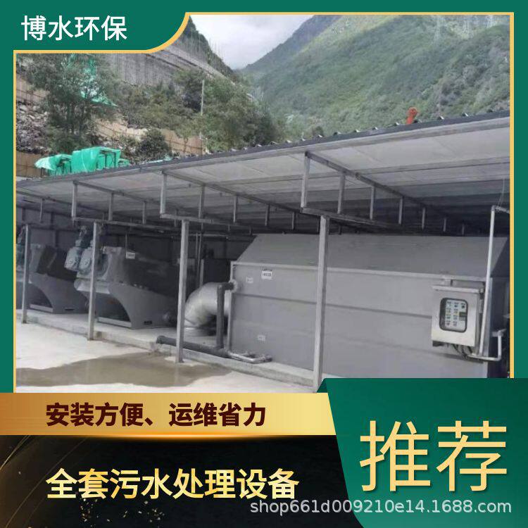 张家界酿酒废水处理厂家TEL400-780-9770博水环保污废