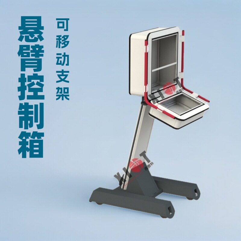 悬臂控制箱 吊臂摇臂铝合金操作箱 机床操作箱配件 悬挂臂 按需
