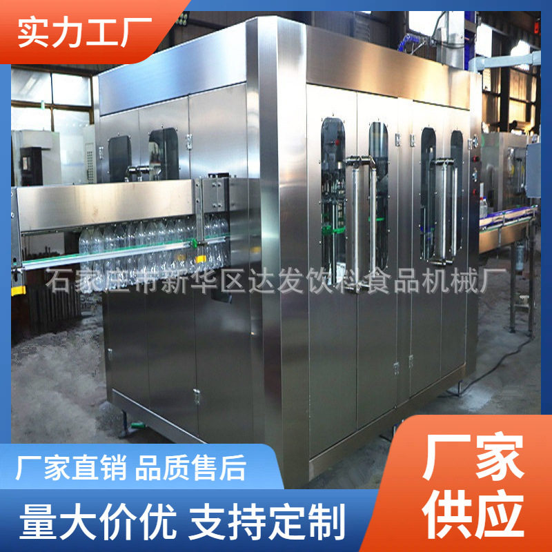 瓶装汽水汽酒自动灌装线厂家碳酸饮料自动灌装线含气饮料灌装线厂