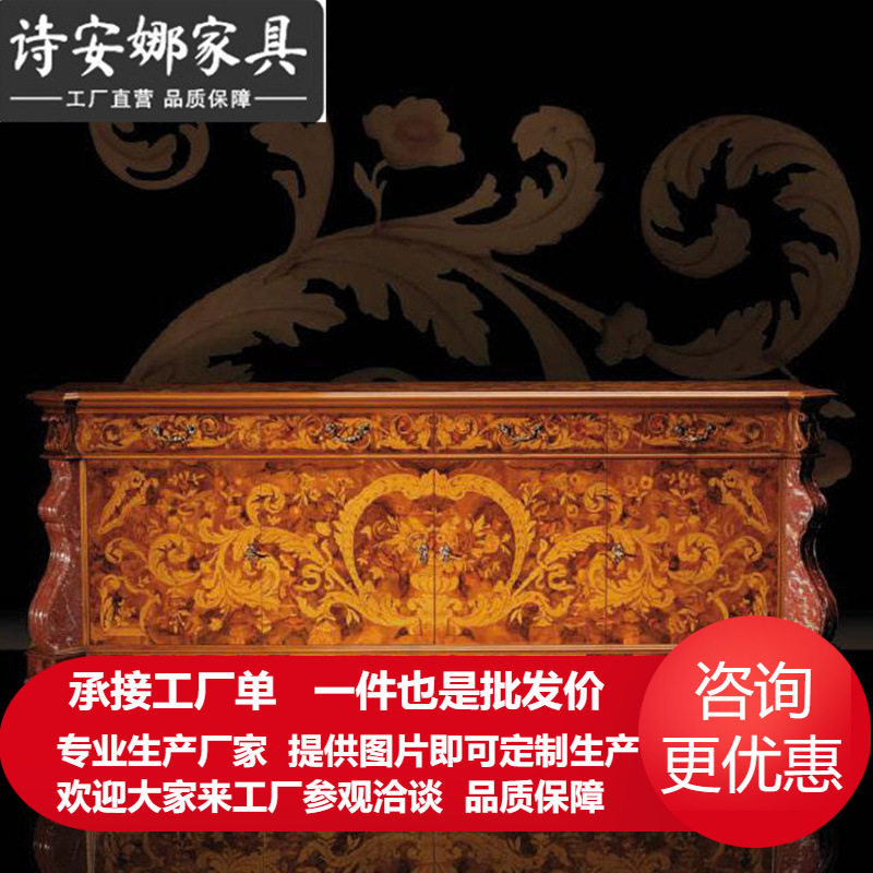 欧式实木雕花大户型餐边柜
