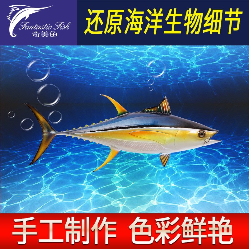 仿真金枪鱼室f内装饰海洋工艺品 半边玻璃钢雕塑鱼模型墙壁挂饰品