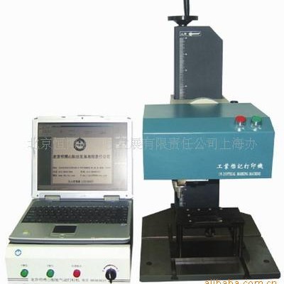 供应上海铜件打标机上海铜件刻字机铜件打码机数控钢印号打标机