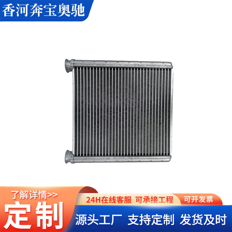 适用于宝马X1/F49/16-23/2系/F45暖风水箱蒸发箱芯64119297754