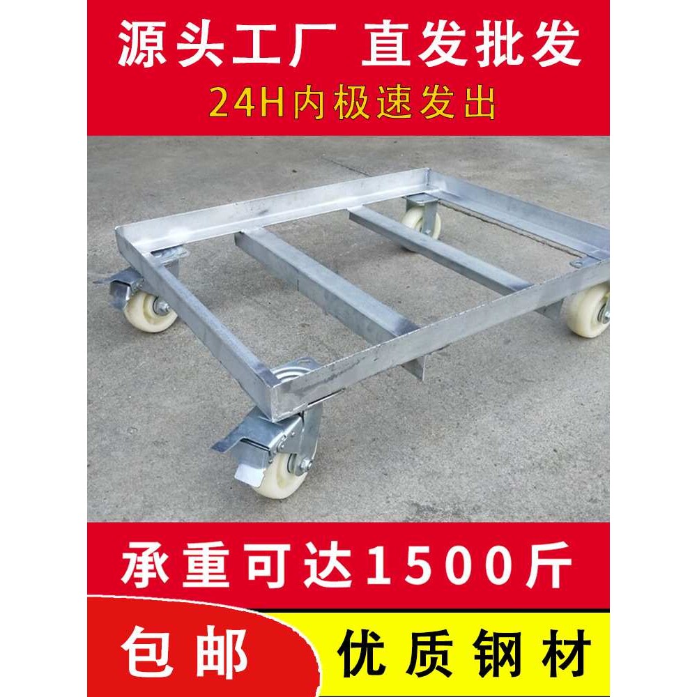 花盆底托盘万向轮花盆底座正方形铁制特大号冰柜通用底座